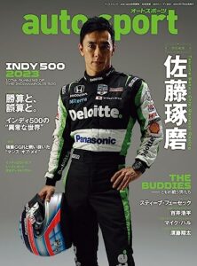 【無料で読める】AUTOSPORT (オートスポーツ) 特別編集 2023 インディ500 AUTOSPORT特別編集