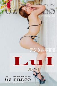 【無料で読める】Gz PRESS デジタル写真集 No.569 LuI: マイクロビキニ