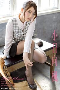 【無料で読める】RQラボデジタル写真集 201600064 小日向楓: オフィスレディ