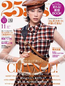 【無料で読める】25ans (ヴァンサンカン) 2020年11月号 (2020-09-28) [雑誌]