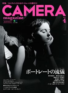【無料で読める】CAMERA magazine 2014.4