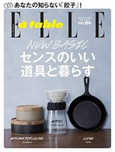 【無料で読める】ELLE gourmet(エル・グルメ) 2016年3月号 (2016-02-05) [雑誌]