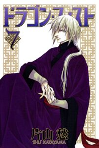 【無料で読める】ドラゴン・フィスト（７） (ウィングス・コミックス)