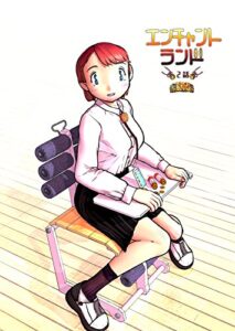 【無料で読める】エンチャントランド（電子版）２話