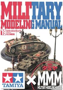 【無料で読める】MILITARY MODELING MANUAL Vol.19