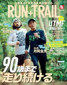 【無料で読める】RUN+TRAIL (ラントレイル) Vol.54 2022年 6月号 [雑誌]