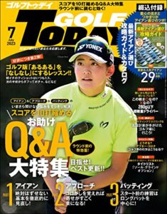 【無料で読める】GOLF TODAY (ゴルフトゥデイ) 2023年 7月号 [雑誌]
