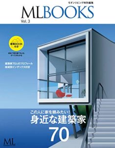 【無料で読める】【ML BOOKSシリーズ】身近な建築家70 (2012-10-27) [雑誌]