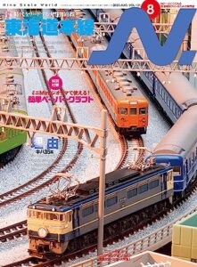 【無料で読める】N. (エヌ) 2023年8月号[雑誌]