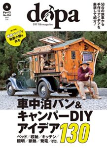 【無料で読める】ドゥーパ！ 2023年6月号 [雑誌]