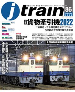 【無料で読める】j train (ジェイ トレイン) 2022年7月号[雑誌]