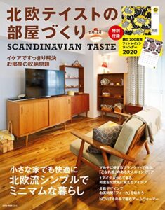 【無料で読める】北欧テイストの部屋づくり No.28 (2019-11-29) [雑誌]