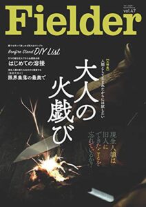 【無料で読める】Fielder vol.47 [雑誌]