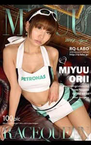 【無料で読める】RQラボデジタル写真集 201400042 織井美有: RQコスチューム