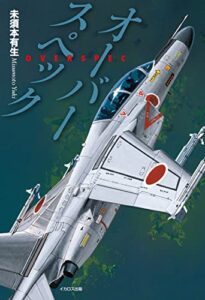 【無料で読める】オーバースペック