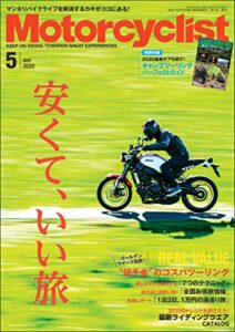 【無料で読める】Motorcyclist(モーターサイクリスト) 2020年 5月号 [雑誌]