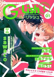 【無料で読める】G-Lish2021年1月号 Vol.1 [雑誌]