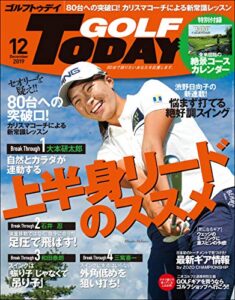 【無料で読める】GOLF TODAY (ゴルフトゥデイ) 2019年 12月号 [雑誌]