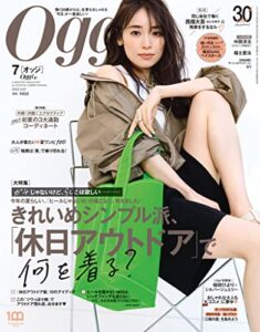 【無料で読める】Oggi (オッジ) 2023年 7月号 [雑誌]