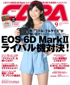 【無料で読める】CAPA 2017年9月号 [雑誌]