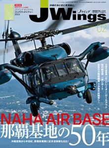 【無料で読める】J Wings (ジェイウイング) 2023年2月号[雑誌]