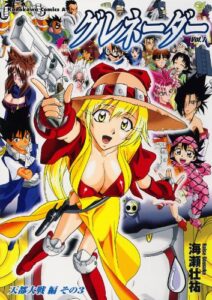 【無料で読める】グレネーダー(7) (角川コミックス・エース)