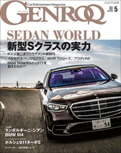 【無料で読める】GENROQ (ゲンロク) 2021年 5月号 [雑誌]