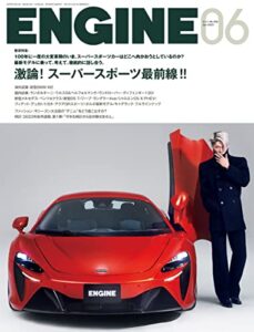 【無料で読める】ENGINE 2023年6月号 [雑誌]