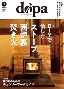 【無料で読める】ドゥーパ！ 2023年2月号 [雑誌]