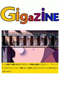 【無料で読める】アニメ映画「映画大好きポンポさん」平尾隆之監督インタビュー、「マイノリティがマジョリティに一矢報いる」作品をいかにマジョリティにも伝わるように作ったか？