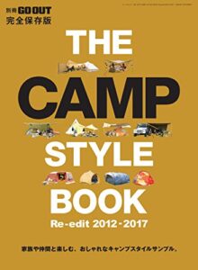 【無料で読める】GO OUT特別編集 GO OUT CAMP STYLE BOOK Re-Edit 2012～2017