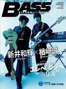 【無料で読める】ベース・マガジン 2023年8月号