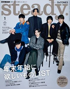 【無料で読める】steady.2023年1月号 [雑誌]