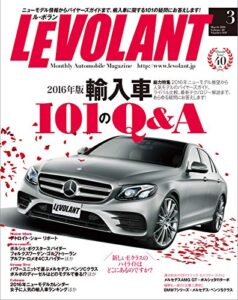 【無料で読める】ル・ボラン (LE VOLANT) 2016年3月号 Vol.468 [雑誌] ル・ボラン(LE VOLANT)