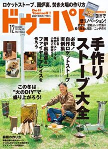【無料で読める】ドゥーパ！ 2015年12月号 [雑誌]