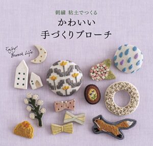 【無料で読める】かわいい手づくりブローチ 刺繍 粘土でつくる