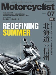 【無料で読める】Motorcyclist(モーターサイクリスト) 2017年 7月号 [雑誌]