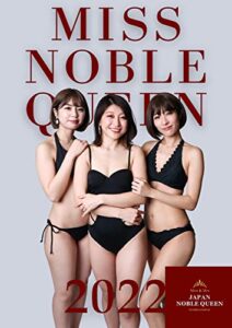 【無料で読める】MISS NOBLE QUEEN 2022 (MAIA STARSHIP)