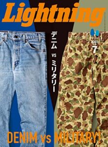 【無料で読める】Lightning 2023年7月号 Vol.351