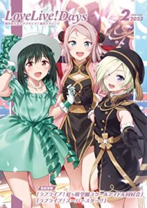 【無料で読める】【電子版】LoveLive!Days 2023年2月号 [雑誌] (電撃G’s magazine)