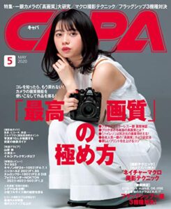 【無料で読める】CAPA 2020年5月号 [雑誌]