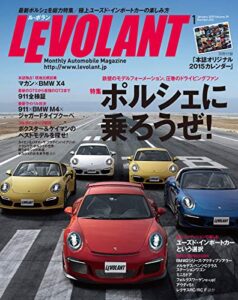 【無料で読める】ル・ボラン (LE VOLANT) 2015年1月号 Vol.454 [雑誌] ル・ボラン(LE VOLANT)