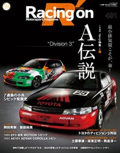 【無料で読める】Racing on No.491