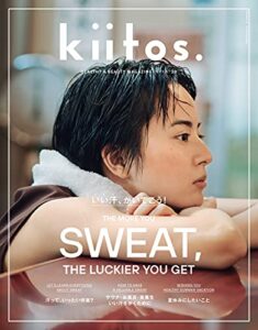 【無料で読める】kiitos. キイトス Vol.20
