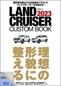 【無料で読める】LAND CRUISER CUSTOM BOOK 2023