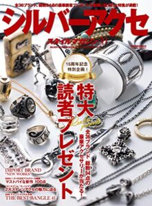 【無料で読める】シルバーアクセスタイルマガジン vol.30 (サクラBooks)