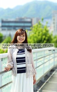 【無料で読める】プロのモデルによるアパレル商品撮影、ポージングと撮影例サンプル写真集vol.10: 神戸モデル事務所JaiGuruで行っている撮影サービス写真内容です。モデルは大石ありさ ファッション商品撮影、モデルポージングサンプル (JaiGuru books)