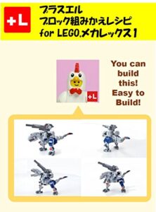 【無料で読める】プラスエル ブロック組みかえレシピ for LEGO,メカレックス1: You can build the Mecha REX1 out of your own bricks!