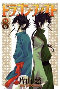 【無料で読める】ドラゴン・フィスト（８） (ウィングス・コミックス)