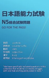 【無料で読める】日本語能力試験N5総合問題集